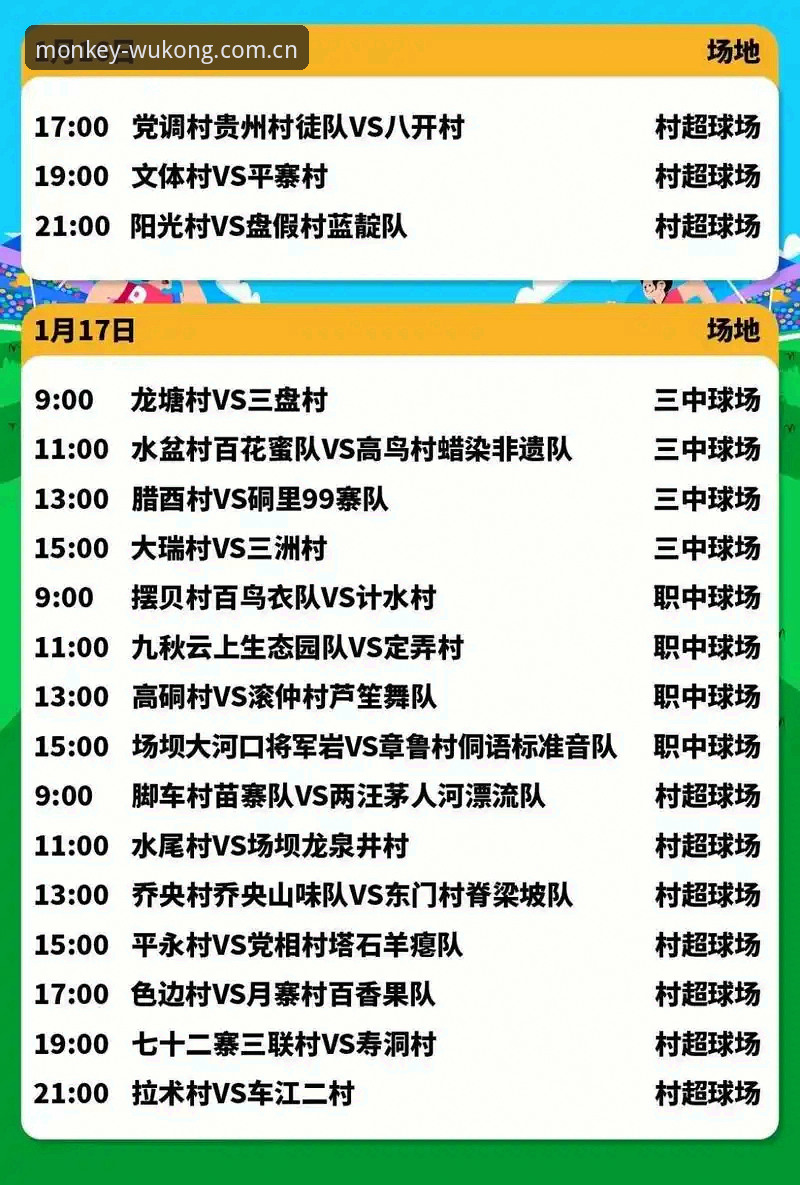 WKTY赛事直播 vs 传统观赛平台：2026悟空体育官网入口实战对比